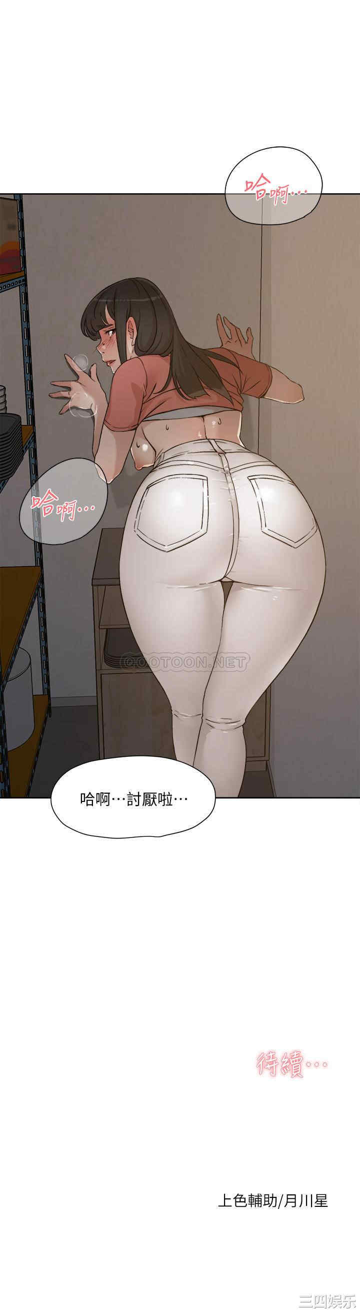 韩国漫画韩漫_好友的私生活-第10话在线免费阅读-韩国漫画-第33张图片