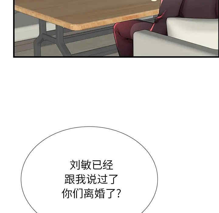 韩国漫画失格妈妈韩漫_失格妈妈-第40话在线免费阅读-韩国漫画-第42张图片
