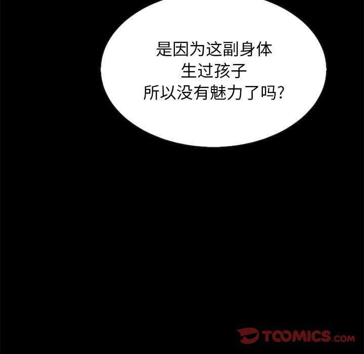 韩国漫画坏血/沉沦韩漫_坏血/沉沦-第55话在线免费阅读-韩国漫画-第135张图片