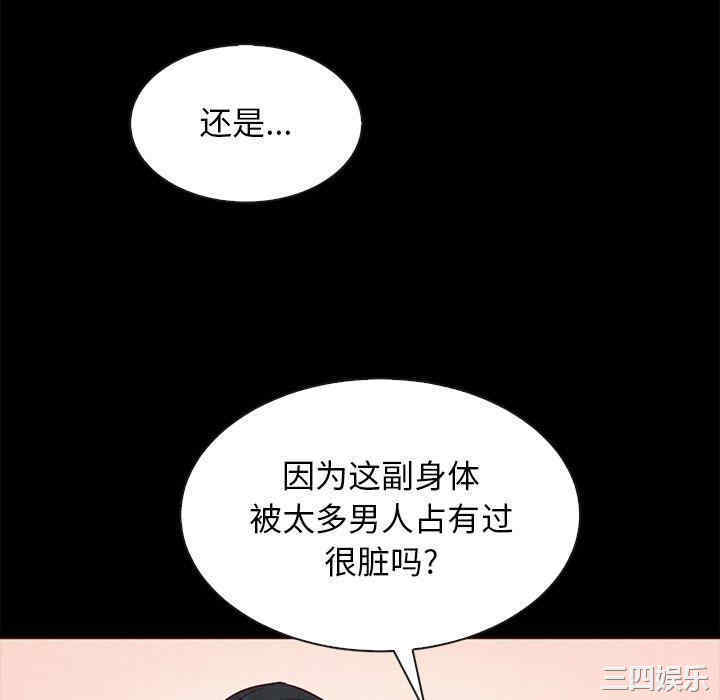 韩国漫画坏血/沉沦韩漫_坏血/沉沦-第55话在线免费阅读-韩国漫画-第136张图片