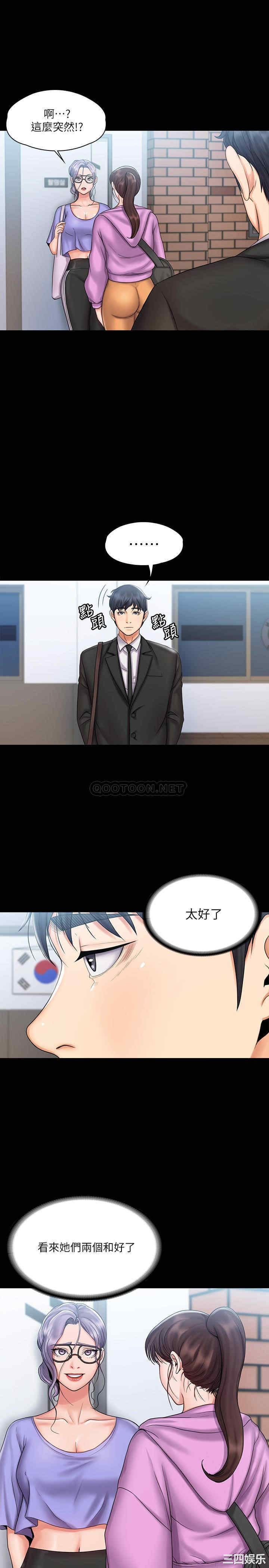 韩国漫画我投降了,女教练韩漫_我投降了,女教练-第13话在线免费阅读-韩国漫画-第7张图片