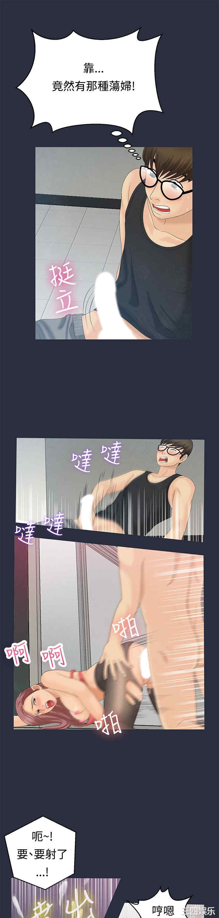 韩国漫画梦游/双性人生韩漫_梦游/双性人生-第9话在线免费阅读-韩国漫画-第33张图片