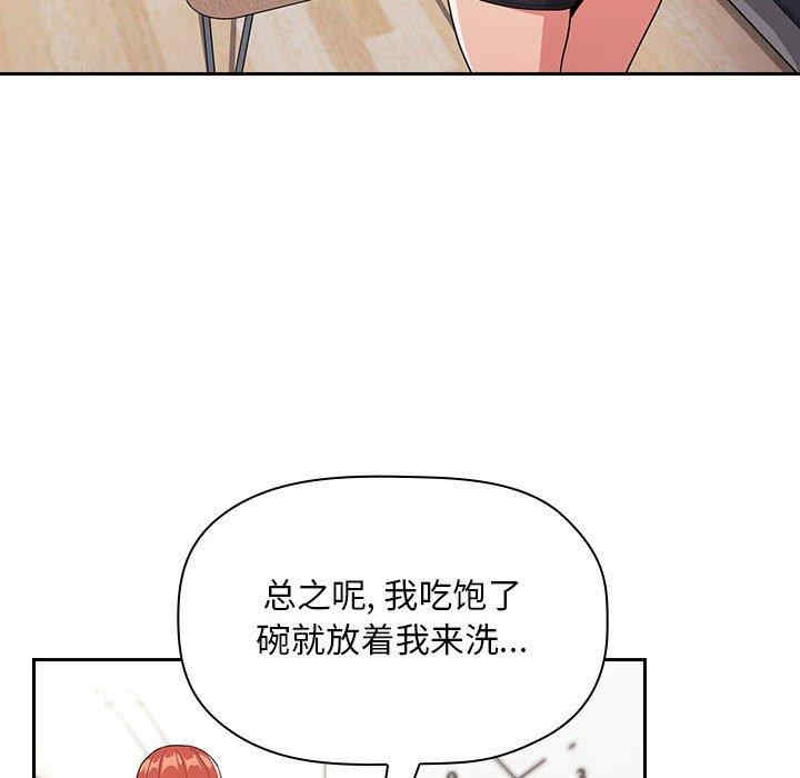 韩国漫画梦幻直播间韩漫_梦幻直播间-第62话在线免费阅读-韩国漫画-第42张图片