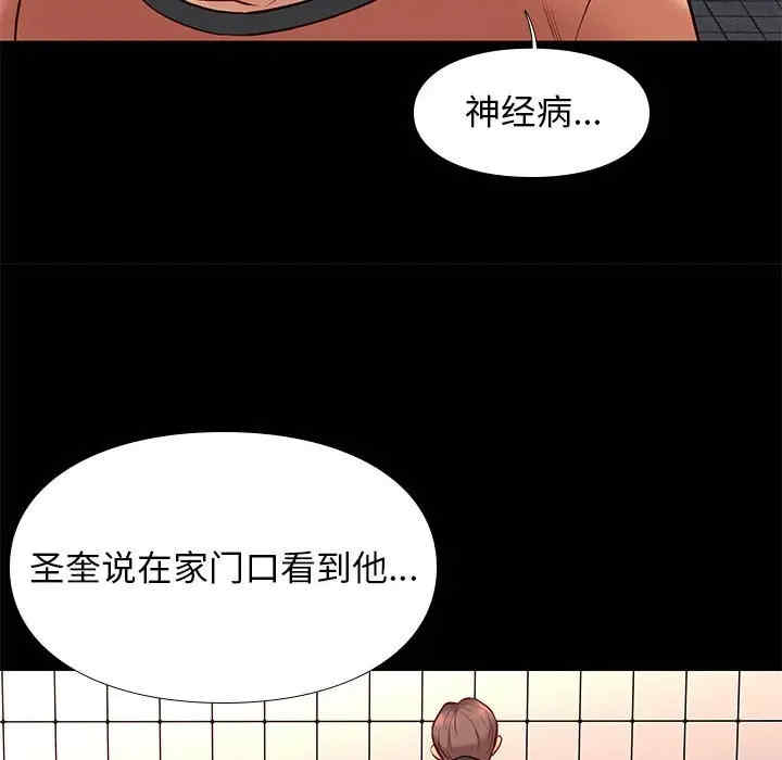 韩国漫画邂逅韩漫_邂逅-第25话在线免费阅读-韩国漫画-第115张图片