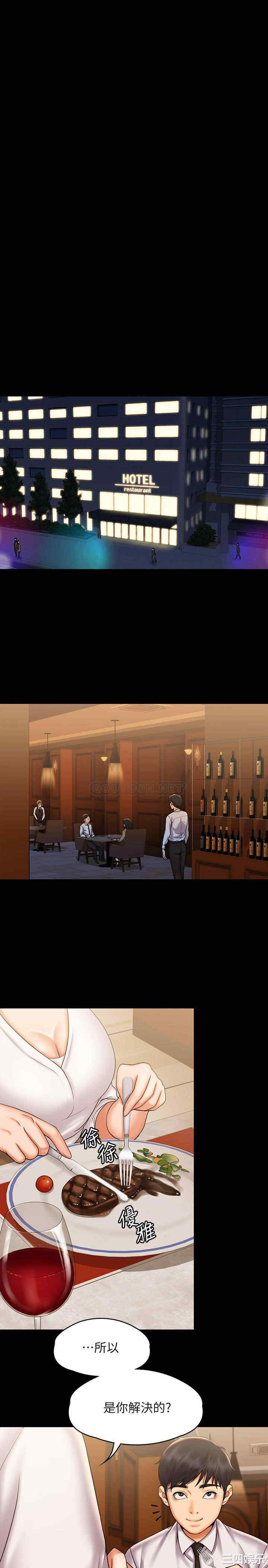 韩国漫画我投降了,女教练韩漫_我投降了,女教练-第13话在线免费阅读-韩国漫画-第9张图片