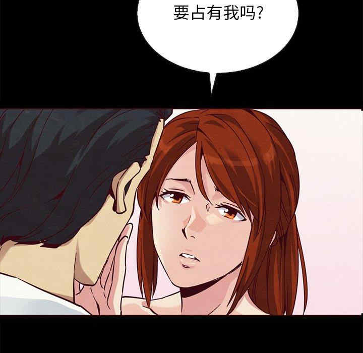 韩国漫画坏血/沉沦韩漫_坏血/沉沦-第55话在线免费阅读-韩国漫画-第139张图片