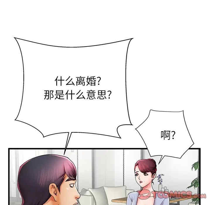 韩国漫画失格妈妈韩漫_失格妈妈-第40话在线免费阅读-韩国漫画-第44张图片