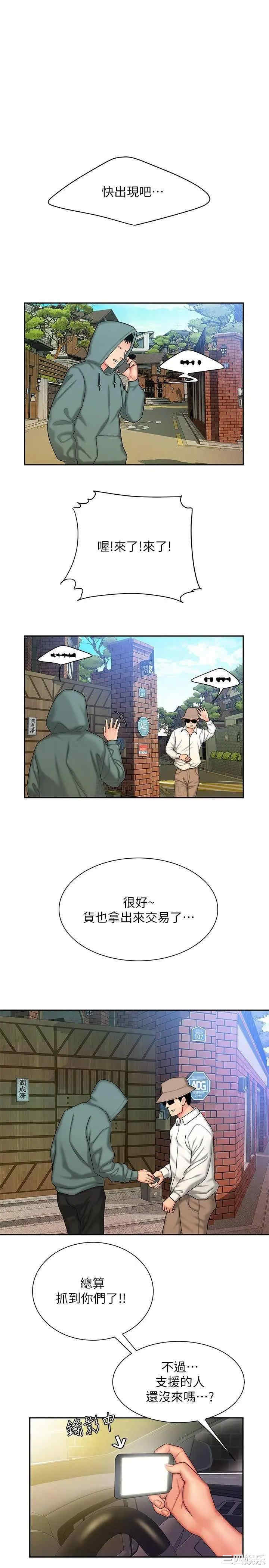 韩国漫画幸福外送员韩漫_幸福外送员-第32话在线免费阅读-韩国漫画-第3张图片