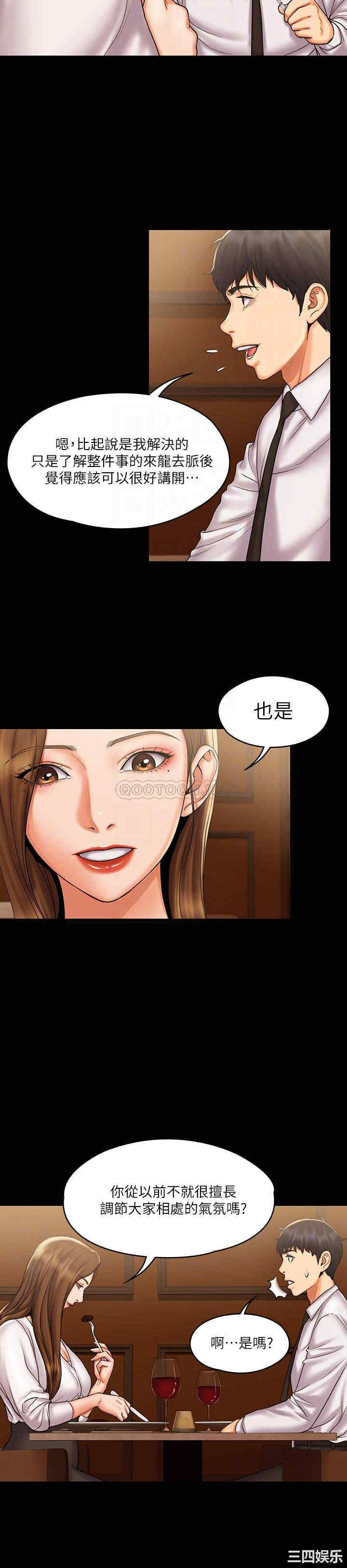 韩国漫画我投降了,女教练韩漫_我投降了,女教练-第13话在线免费阅读-韩国漫画-第10张图片