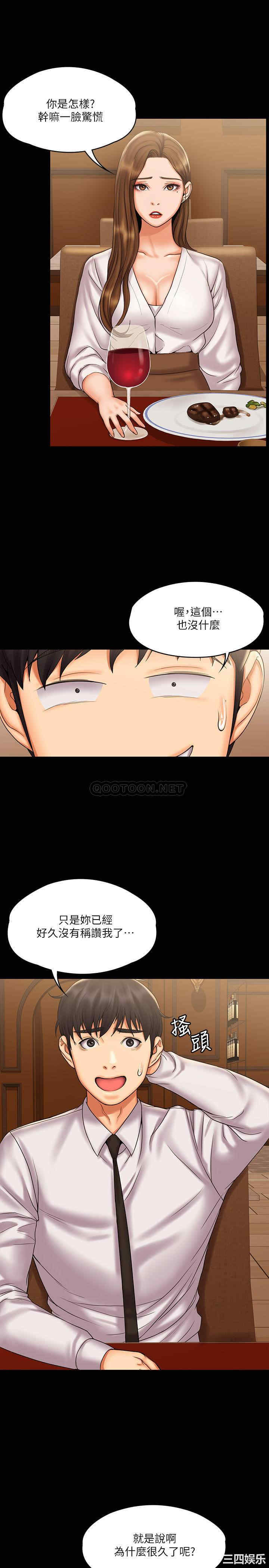 韩国漫画我投降了,女教练韩漫_我投降了,女教练-第13话在线免费阅读-韩国漫画-第11张图片