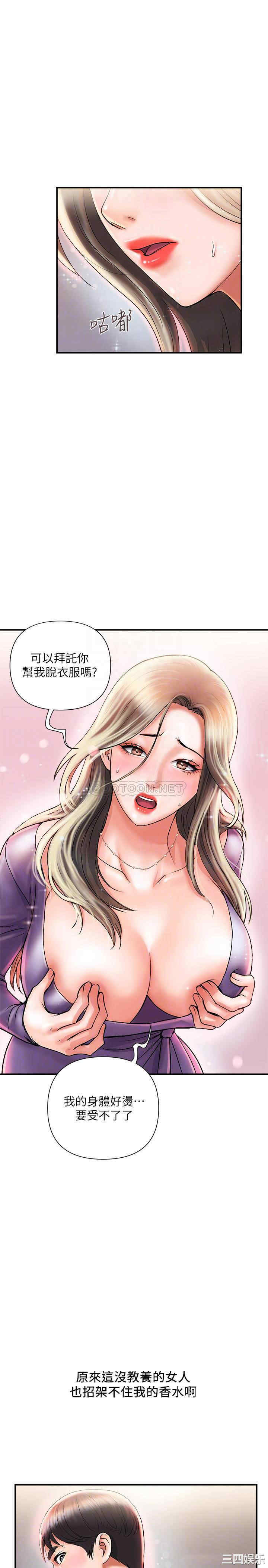 韩国漫画韩漫_行走费洛蒙-第5话在线免费阅读-韩国漫画-第4张图片