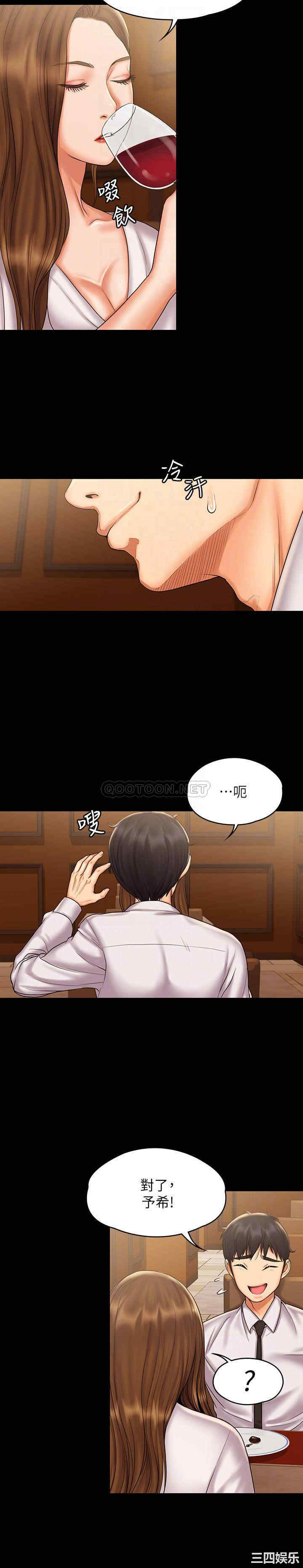 韩国漫画我投降了,女教练韩漫_我投降了,女教练-第13话在线免费阅读-韩国漫画-第12张图片