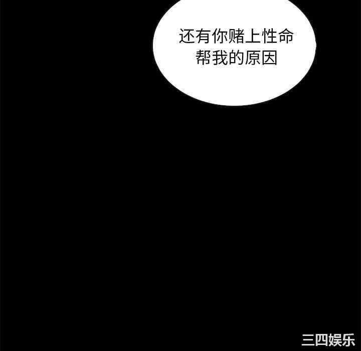 韩国漫画坏血/沉沦韩漫_坏血/沉沦-第55话在线免费阅读-韩国漫画-第142张图片