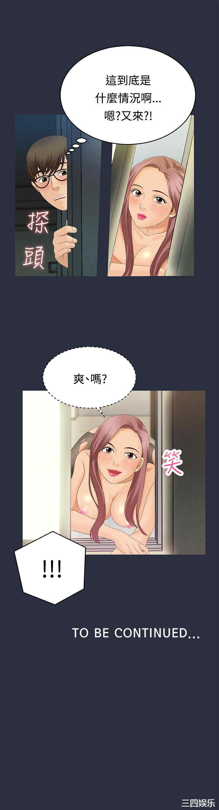 韩国漫画梦游/双性人生韩漫_梦游/双性人生-第9话在线免费阅读-韩国漫画-第35张图片