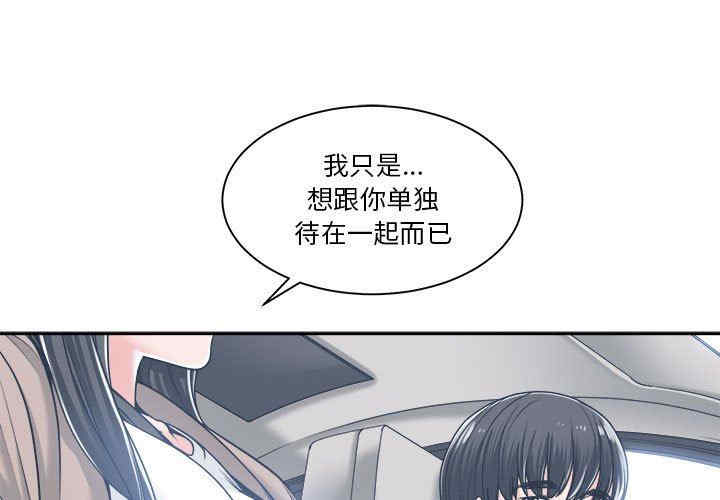 韩国漫画谁才是真爱/你才是真爱韩漫_谁才是真爱/你才是真爱-第18话在线免费阅读-韩国漫画-第1张图片