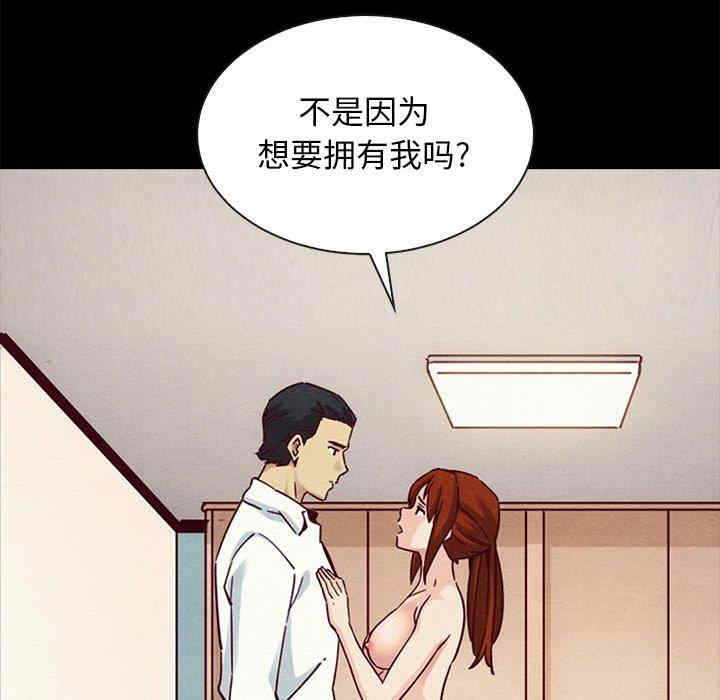 韩国漫画坏血/沉沦韩漫_坏血/沉沦-第55话在线免费阅读-韩国漫画-第143张图片