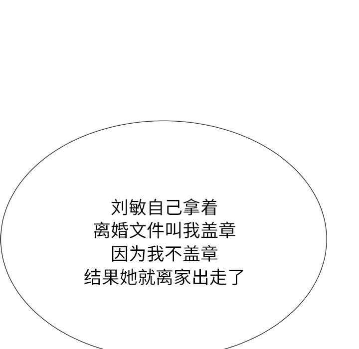 韩国漫画失格妈妈韩漫_失格妈妈-第40话在线免费阅读-韩国漫画-第47张图片