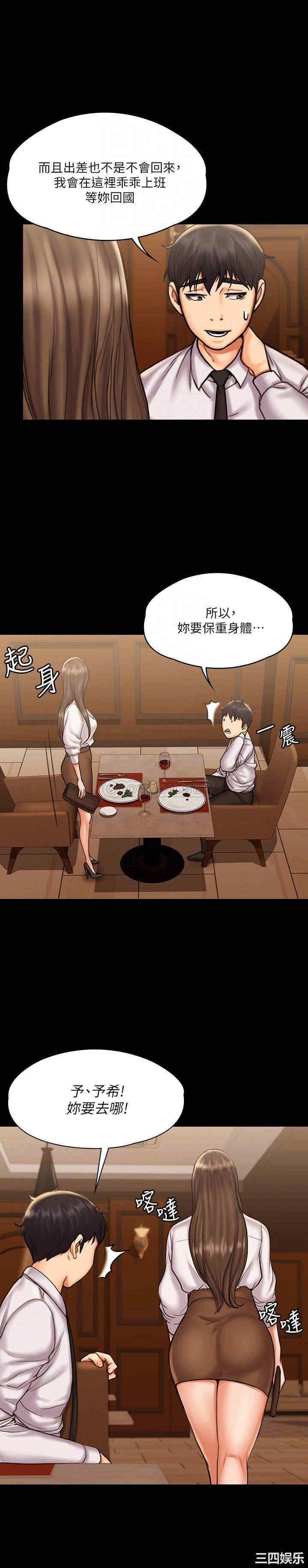 韩国漫画我投降了,女教练韩漫_我投降了,女教练-第13话在线免费阅读-韩国漫画-第14张图片