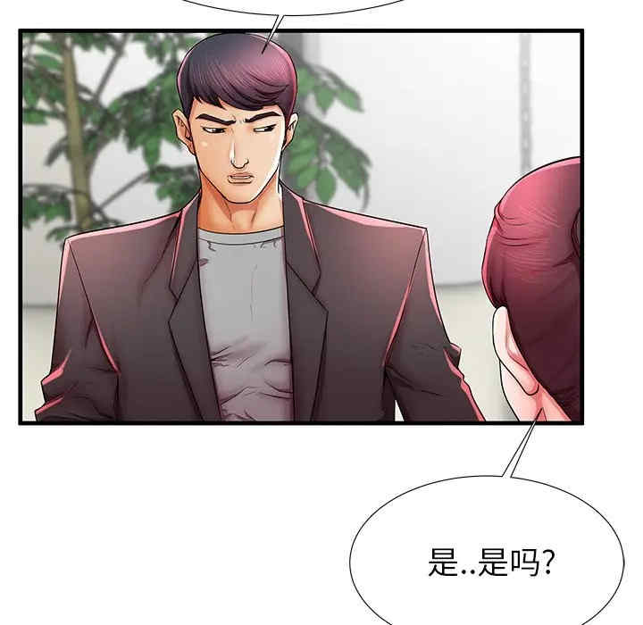 韩国漫画失格妈妈韩漫_失格妈妈-第40话在线免费阅读-韩国漫画-第48张图片
