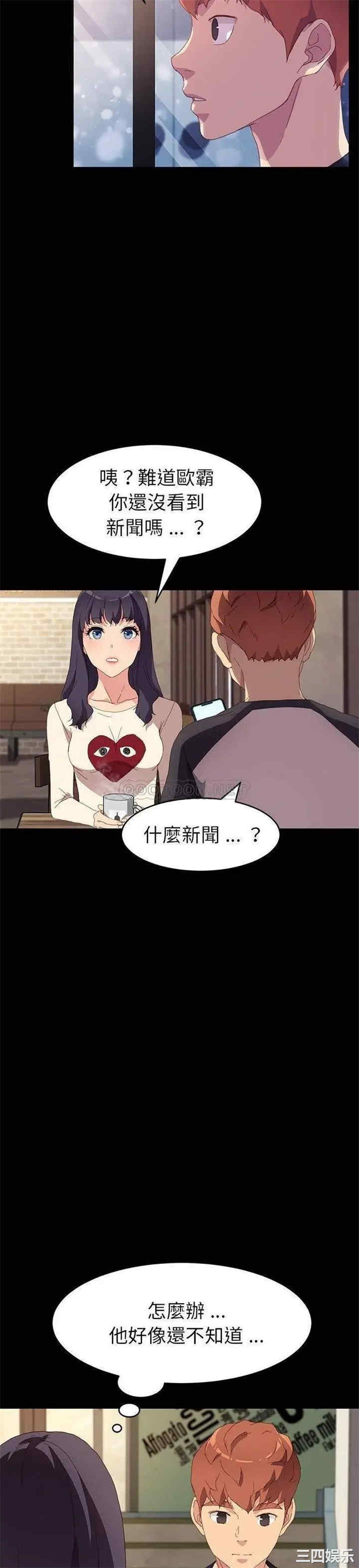 韩国漫画乖乖上钩/危机四伏的家庭生活韩漫_乖乖上钩/危机四伏的家庭生活-第48话在线免费阅读-韩国漫画-第16张图片