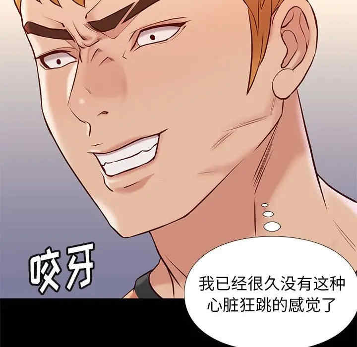 韩国漫画邂逅韩漫_邂逅-第25话在线免费阅读-韩国漫画-第121张图片