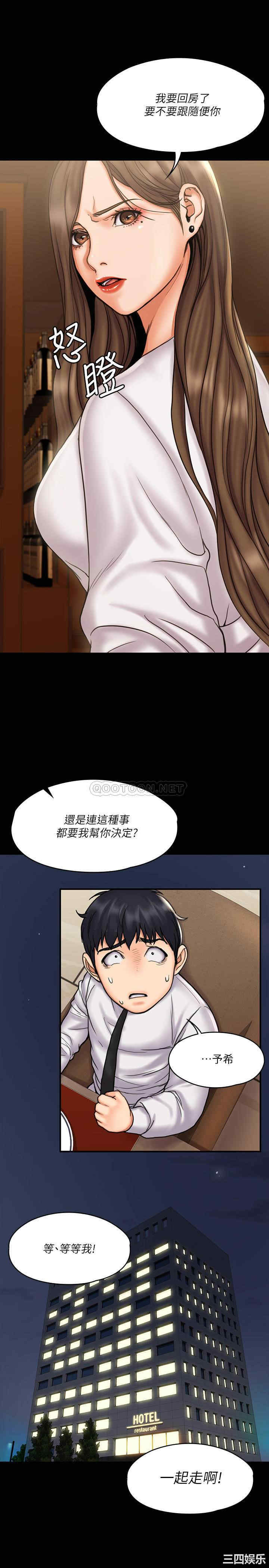 韩国漫画我投降了,女教练韩漫_我投降了,女教练-第13话在线免费阅读-韩国漫画-第15张图片