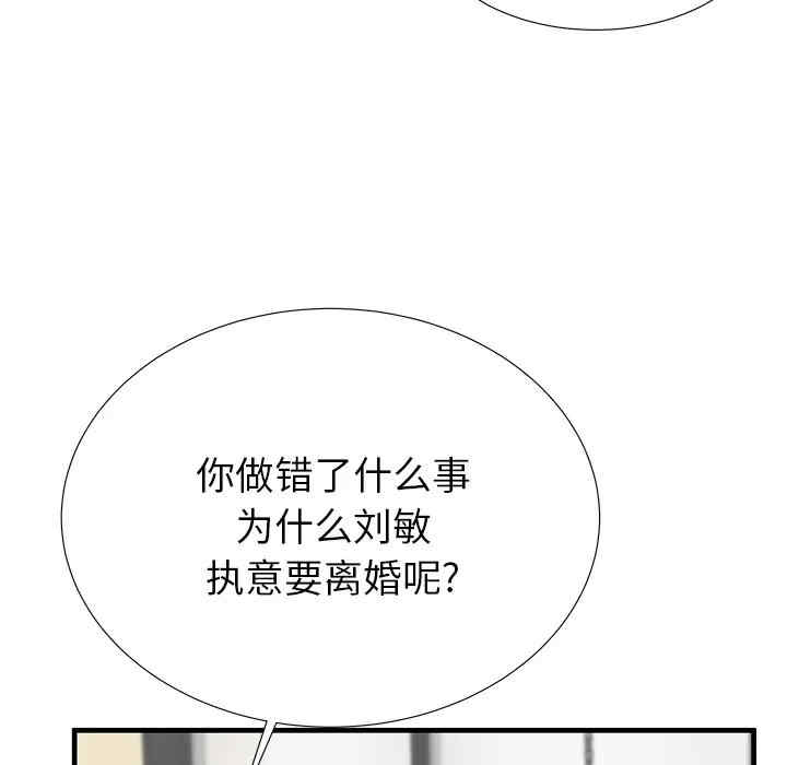 韩国漫画失格妈妈韩漫_失格妈妈-第40话在线免费阅读-韩国漫画-第49张图片