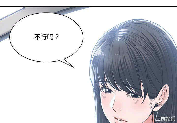 韩国漫画谁才是真爱/你才是真爱韩漫_谁才是真爱/你才是真爱-第18话在线免费阅读-韩国漫画-第4张图片
