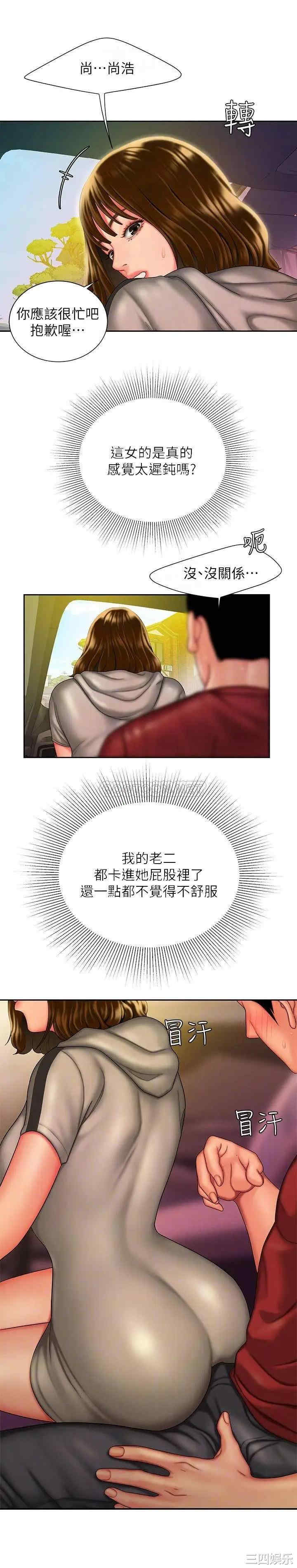 韩国漫画幸福外送员韩漫_幸福外送员-第32话在线免费阅读-韩国漫画-第4张图片