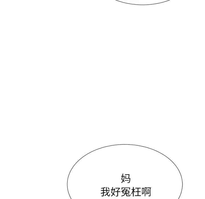 韩国漫画失格妈妈韩漫_失格妈妈-第40话在线免费阅读-韩国漫画-第51张图片