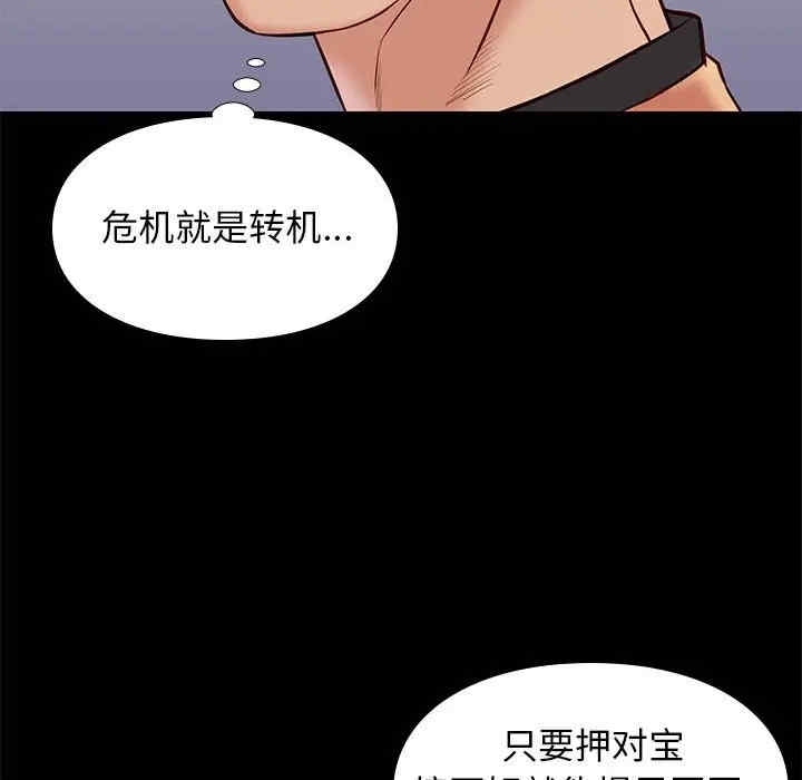 韩国漫画邂逅韩漫_邂逅-第25话在线免费阅读-韩国漫画-第126张图片