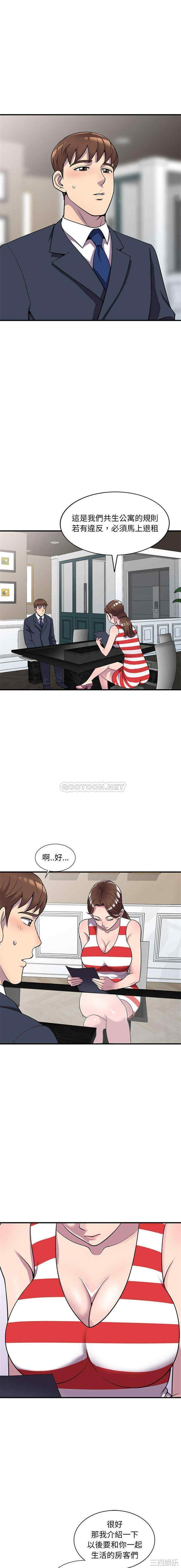 韩国漫画楼下房客不安分/偷食的滋味韩漫_楼下房客不安分/偷食的滋味-第25话在线免费阅读-韩国漫画-第12张图片