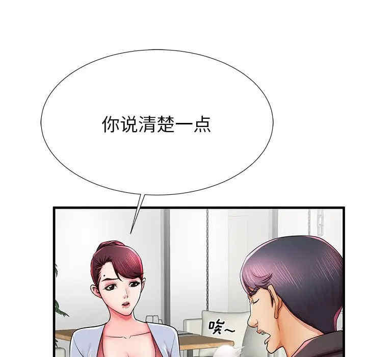 韩国漫画失格妈妈韩漫_失格妈妈-第40话在线免费阅读-韩国漫画-第53张图片