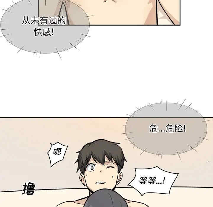 韩国漫画最惨房东并不惨韩漫_最惨房东并不惨-第28话在线免费阅读-韩国漫画-第55张图片