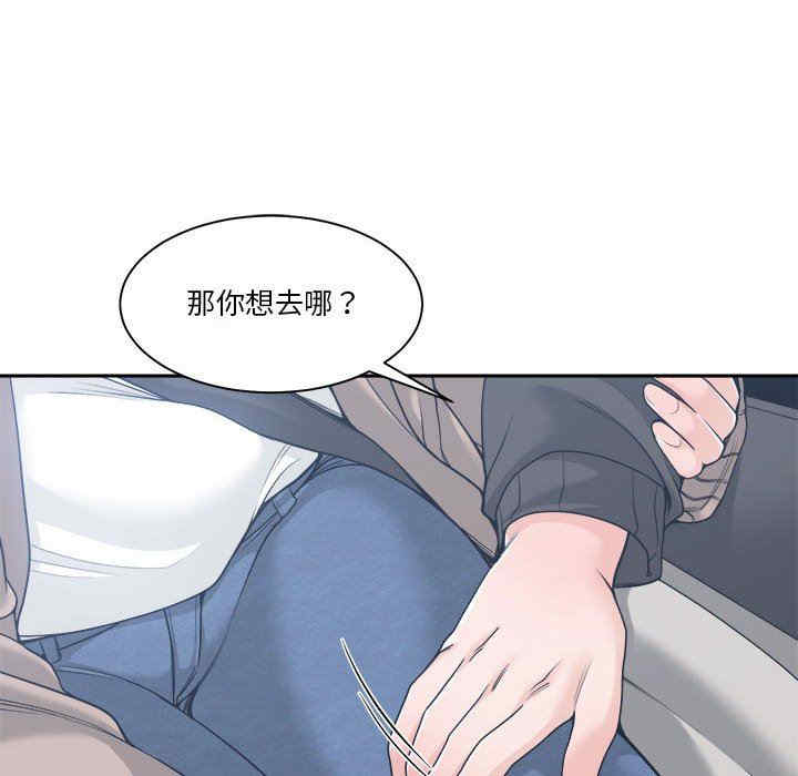 韩国漫画谁才是真爱/你才是真爱韩漫_谁才是真爱/你才是真爱-第18话在线免费阅读-韩国漫画-第8张图片