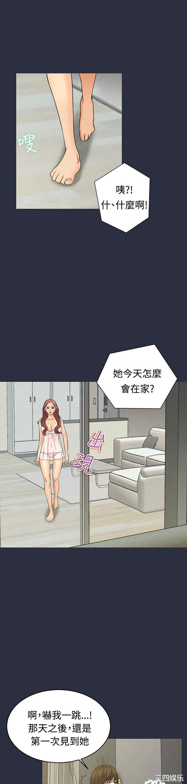 韩国漫画梦游/双性人生韩漫_梦游/双性人生-第10话在线免费阅读-韩国漫画-第5张图片