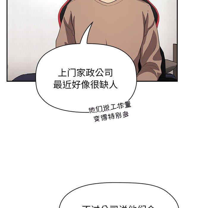 韩国漫画梦幻直播间韩漫_梦幻直播间-第62话在线免费阅读-韩国漫画-第54张图片
