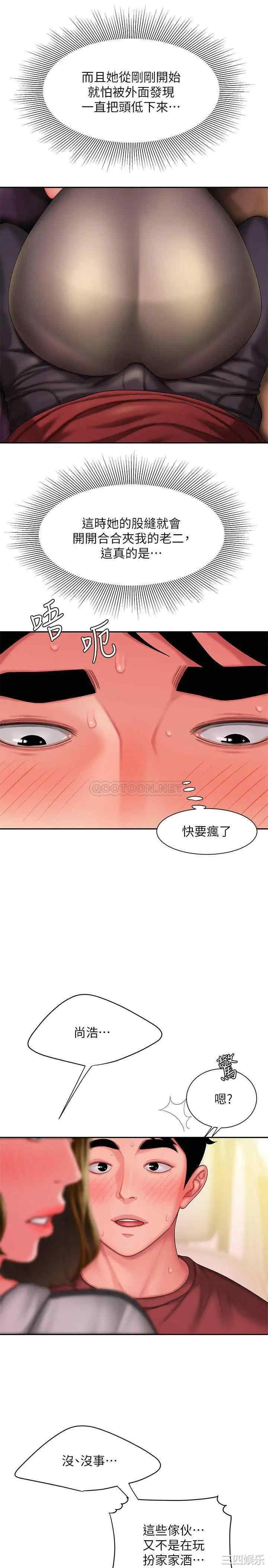 韩国漫画幸福外送员韩漫_幸福外送员-第32话在线免费阅读-韩国漫画-第5张图片