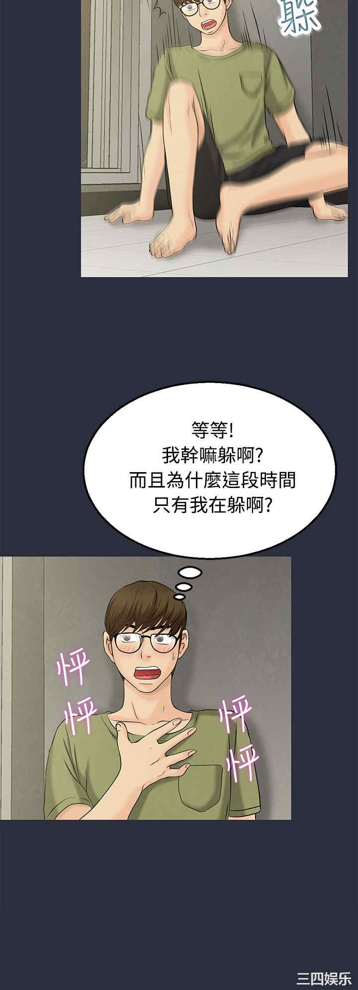 韩国漫画梦游/双性人生韩漫_梦游/双性人生-第10话在线免费阅读-韩国漫画-第6张图片
