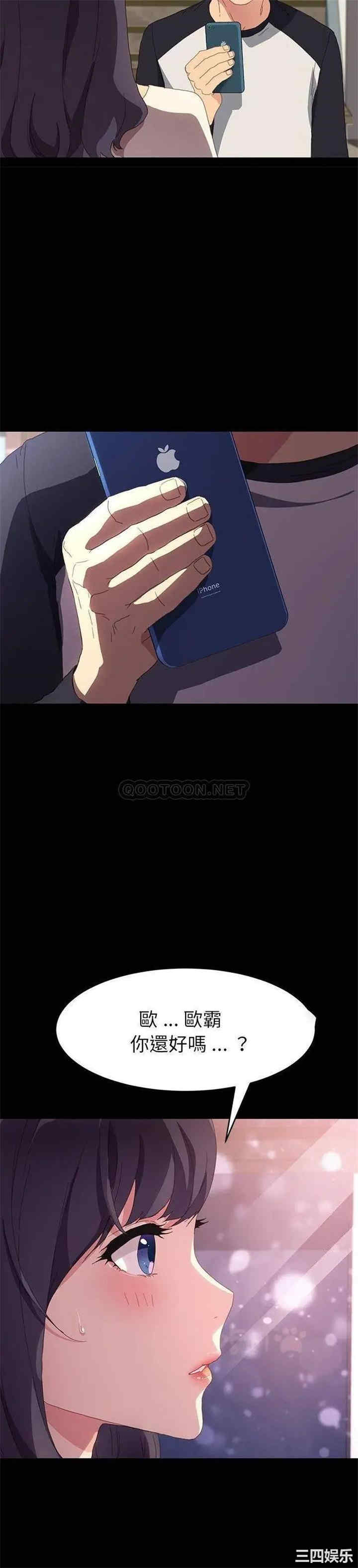 韩国漫画乖乖上钩/危机四伏的家庭生活韩漫_乖乖上钩/危机四伏的家庭生活-第48话在线免费阅读-韩国漫画-第17张图片