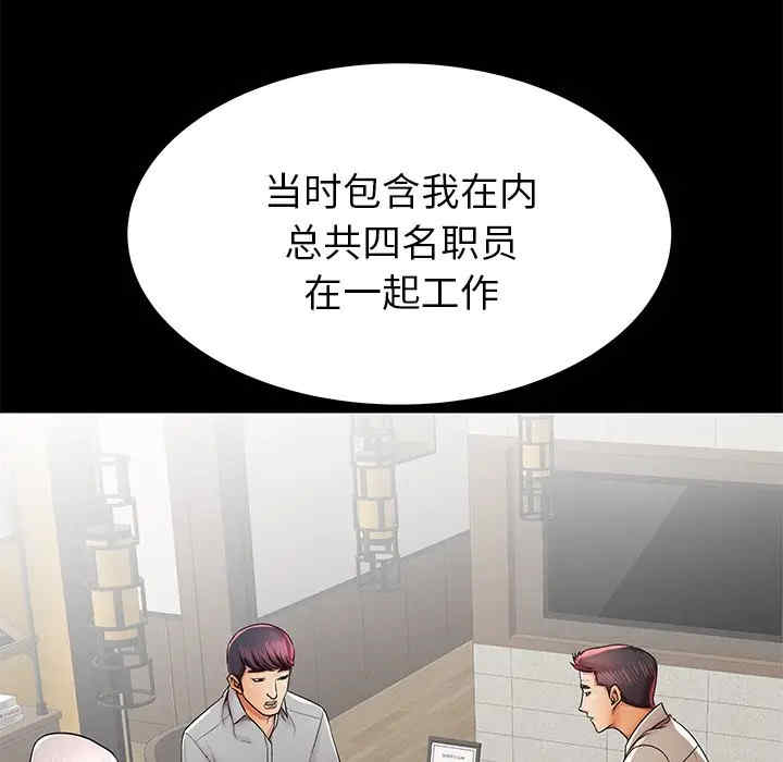 韩国漫画失格妈妈韩漫_失格妈妈-第40话在线免费阅读-韩国漫画-第59张图片