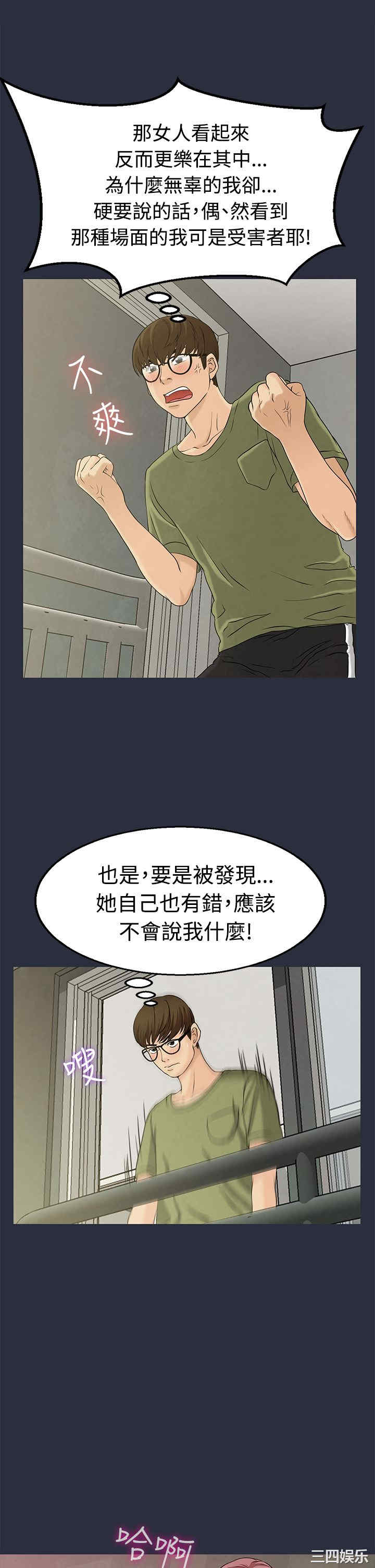 韩国漫画梦游/双性人生韩漫_梦游/双性人生-第10话在线免费阅读-韩国漫画-第7张图片