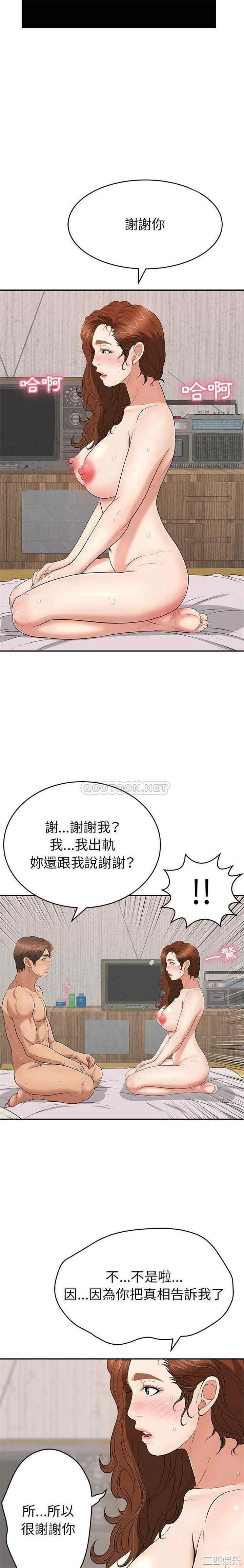 韩国漫画致命的你韩漫_致命的你-第88话在线免费阅读-韩国漫画-第3张图片