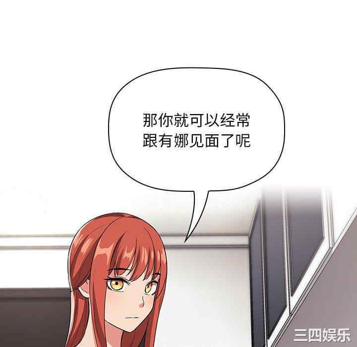 韩国漫画梦幻直播间韩漫_梦幻直播间-第62话在线免费阅读-韩国漫画-第58张图片