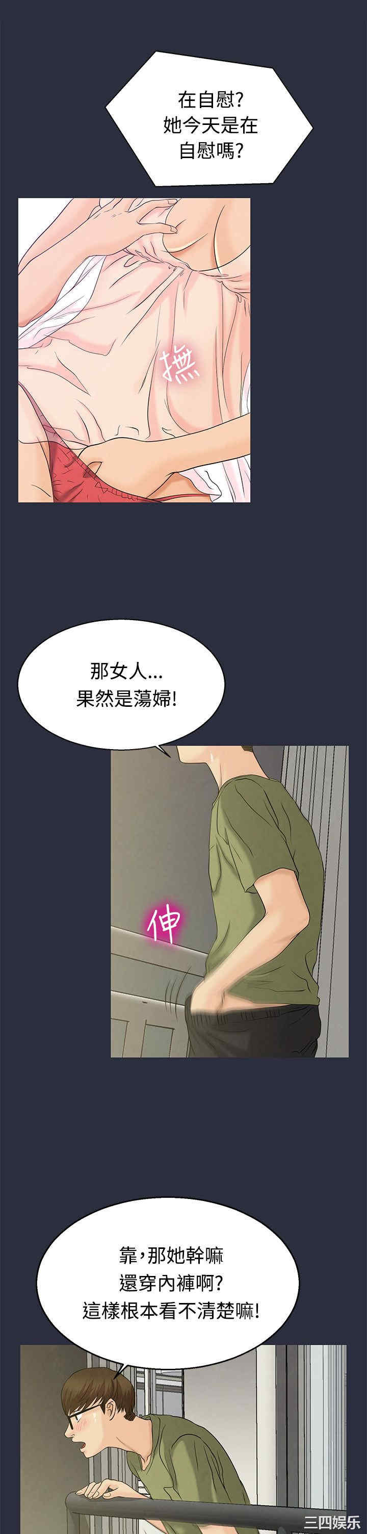 韩国漫画梦游/双性人生韩漫_梦游/双性人生-第10话在线免费阅读-韩国漫画-第9张图片