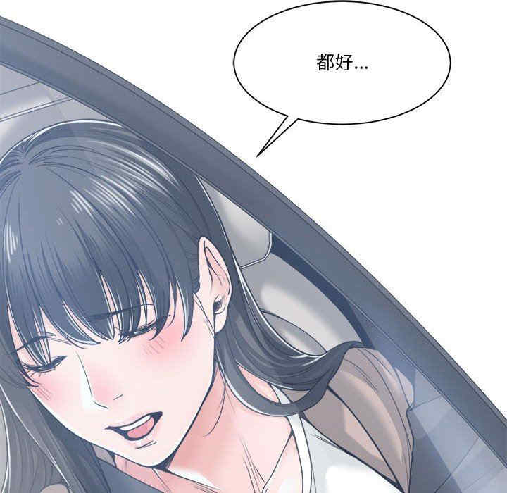 韩国漫画谁才是真爱/你才是真爱韩漫_谁才是真爱/你才是真爱-第18话在线免费阅读-韩国漫画-第12张图片