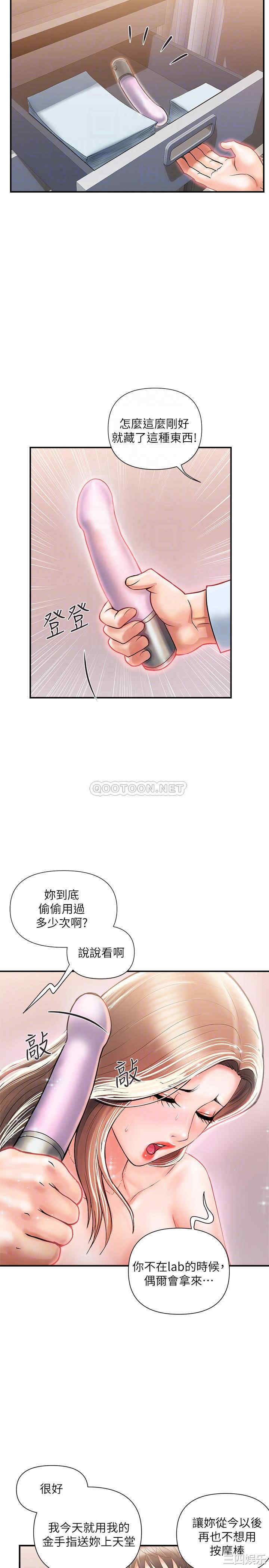 韩国漫画韩漫_行走费洛蒙-第5话在线免费阅读-韩国漫画-第16张图片