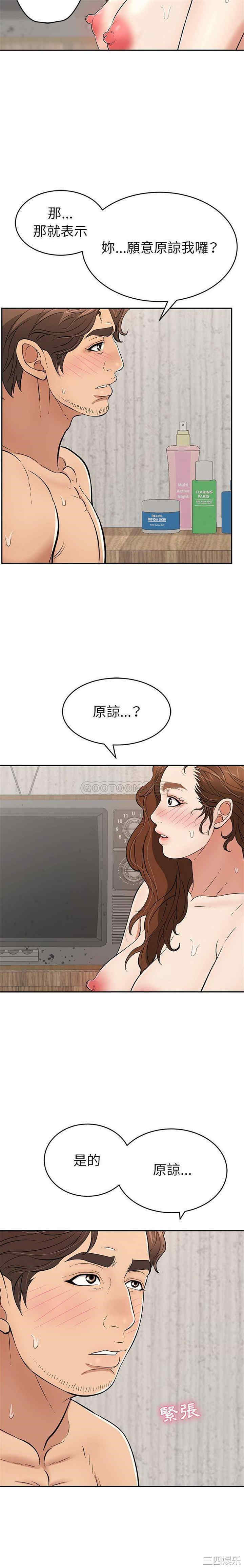 韩国漫画致命的你韩漫_致命的你-第88话在线免费阅读-韩国漫画-第4张图片