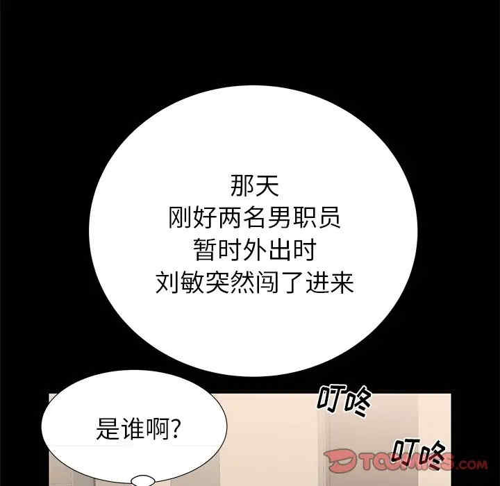 韩国漫画失格妈妈韩漫_失格妈妈-第40话在线免费阅读-韩国漫画-第62张图片