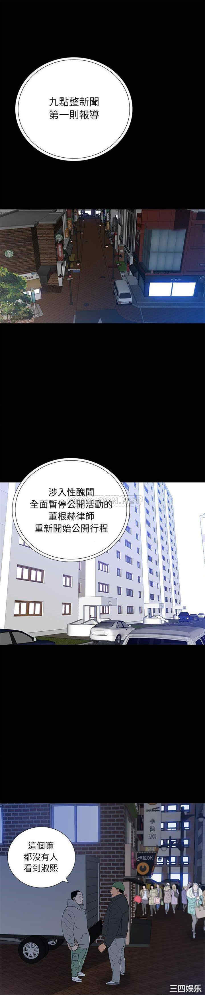 韩国漫画同室操戈/双面交锋韩漫_同室操戈/双面交锋-第16话在线免费阅读-韩国漫画-第1张图片